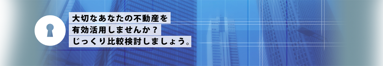 あなたに最適なローンを迅速にひらく。LOAN DOOR