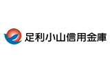 足利小山信用金庫