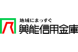 興能信用金庫