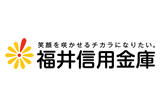福井信用金庫