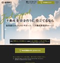 『しがぎん』目的型ローン(ジャストサポート)不動産担保型