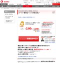 スーパー教育ローン<学生生活>