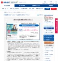 常陽銀行教育ローン「学援生活」