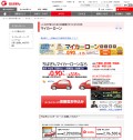 マイカーローン(変動金利型)