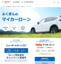 マイカーローン(ニューオートローンDX)