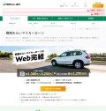 関西みらいマイカーローン(購入型)
