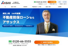 不動産担保ローン≪個人向け≫