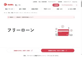 ちばぎんフリーローン